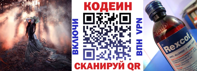 Кодеин напиток Lean (лин)  ссылка на мегу ссылки  Балаково 