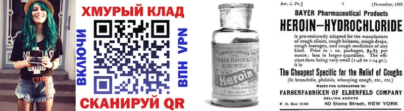 ГЕРОИН Heroin  Балаково 