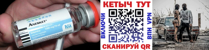 КЕТАМИН VHQ  Балаково 