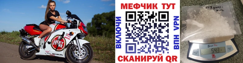 Меф кристаллы Балаково