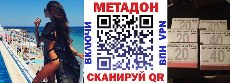 МЕТАДОН methadone  кракен tor  Балаково 