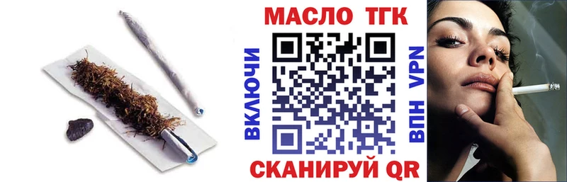 дарнет шоп Балаково ТГК вейп